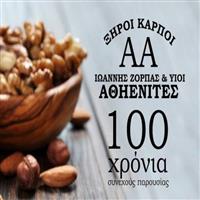 ATHIENITES NUTS