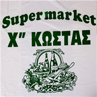 SUPERMARKET Χ